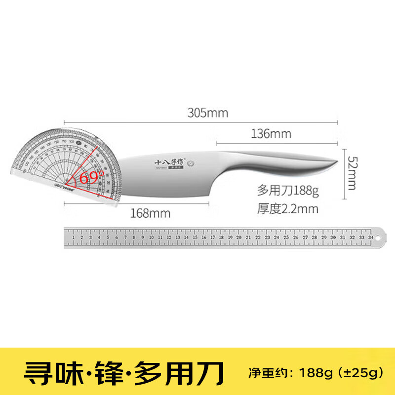 十八子作寻味·锋·多用刀