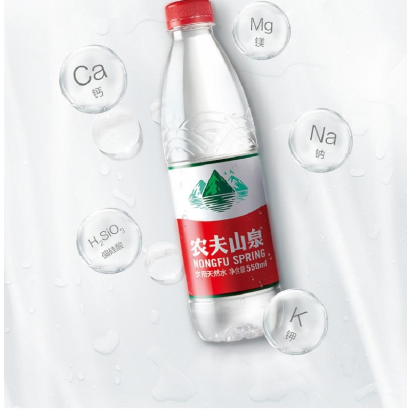 农夫山泉 饮用天然水 矿泉水 饮用水 550ml*24 塑包装