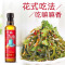 海天天赐良谷芝麻香油250ml 芝麻香凉拌拌馅火锅香油