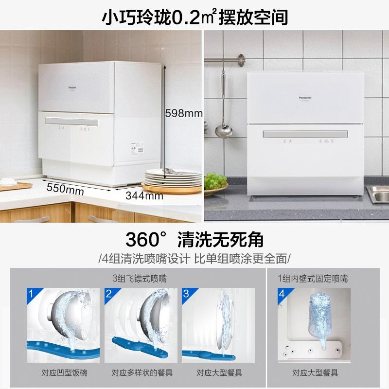 松下洗碗机台式二代全自动家用免安装小型台式独立5套高温杀菌独立加热烘干台面刷碗机NP-UW5HH1D