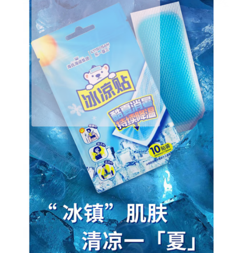 海氏海诺 冰凉贴10片装 120袋/箱 1箱高清大图