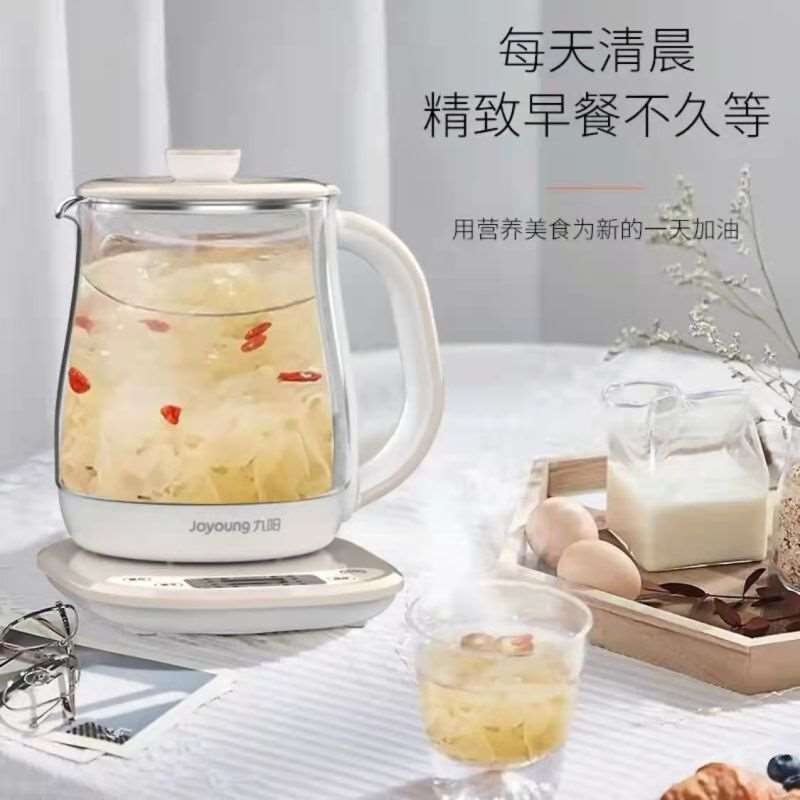 九阳 多功能全自动养生壶