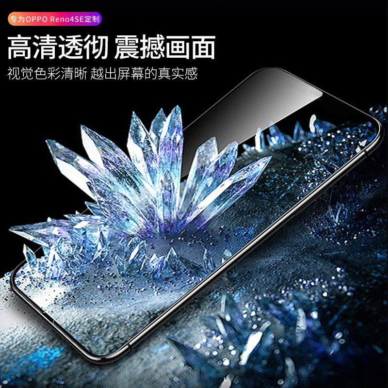 [送手机壳]轻万适用oppo reno4se钢化膜全屏抗蓝光防摔贴膜oppo手机保护膜全玻璃高清大图