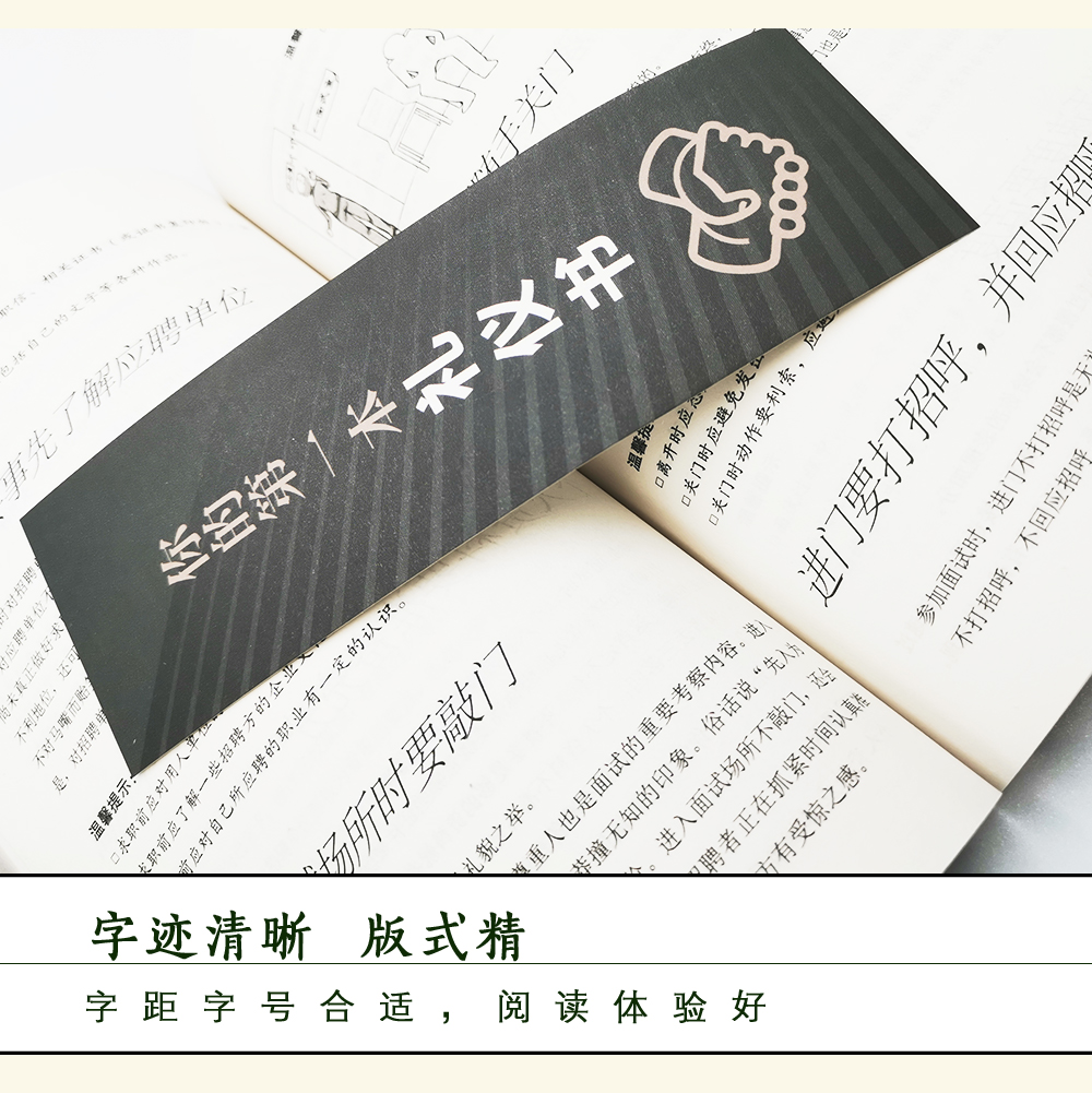 [正版]中国式应酬2册 你的第一本礼仪书职场社交礼仪应酬是门技术活为人处世商务社交礼仪书职场生活中国式酒局应酬学礼仪书高清大图