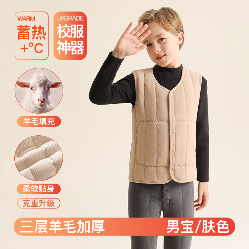 猫人儿童羊毛马甲内穿加绒加厚男女童保暖背心马甲冬夹棉校服神器 140cm【中童130-140cm】100%羊毛填充 （男童）肤色【护肚贴片+羊毛填充】