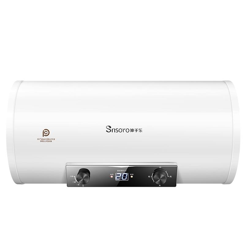 伸手乐DSZF-50D热水器电家用储水式淋浴洗澡器卫生间（不包 安装，需要安装见详情）