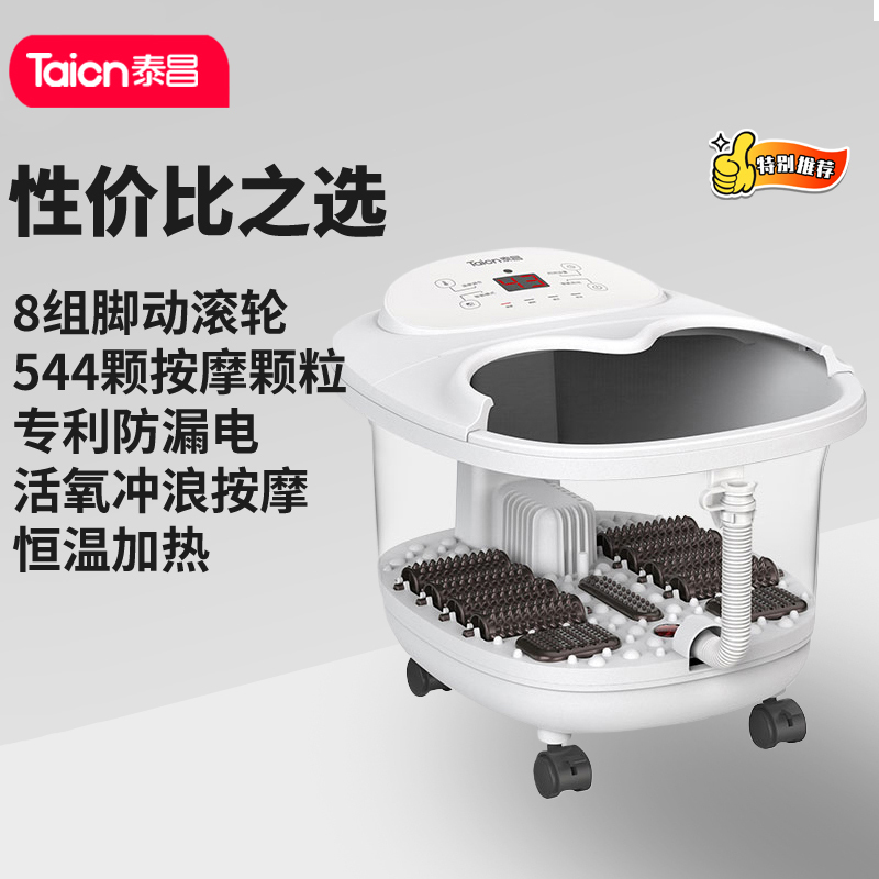 泰昌Taicn足浴盆脚动滚轮按摩洗脚盆泡脚桶气波按摩加热恒温家人熏蒸泡脚盆母亲节礼物TC-08FJ8B5
