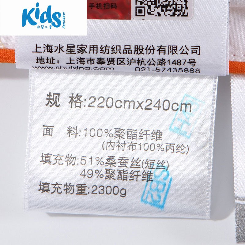 水星家纺蚕丝被冬季保暖被芯桑冬被子暖柔儿童蚕宝宝桑蚕丝冬被
