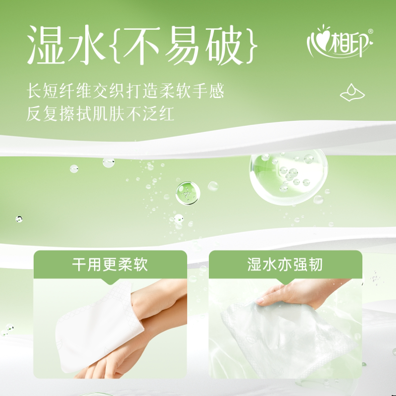 心相印1C3624茶语丝享系列24包装四层6片纸手帕高清大图