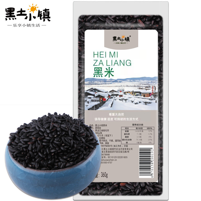黑土小镇 黑米360g 真空装 东北五谷杂粮 粗粮 黑大米 煮粥蒸饭伴侣 五谷杂粮米杂粮粥米