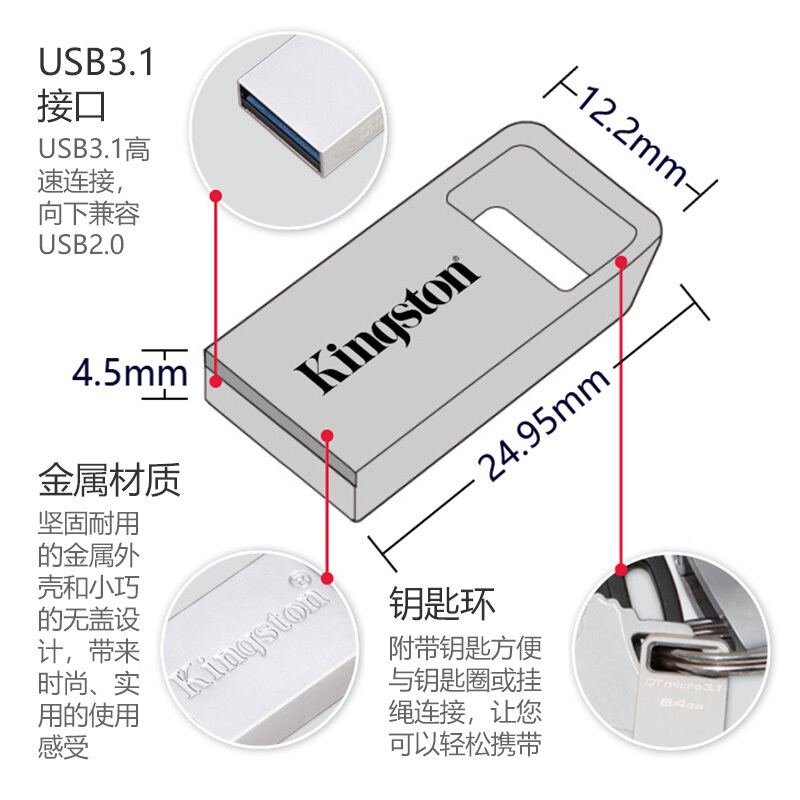 金士顿(Kingston)U盘 DTMC3 USB3.1 迷你型车载U盘银色金属 便携环扣 读速100MB/s 16GB