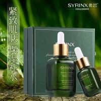 希芸商贸SYRINX希芸水凝修护液小绿瓶礼盒装50ML 补水保湿精华肌底液精华液 通用各种肤质