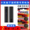 电视机遥控器电池小米盒子遥控器电子CR2032纽扣电池原装机电盒3v 电视机遥控器电池小米盒子遥控器电子CR2032纽扣