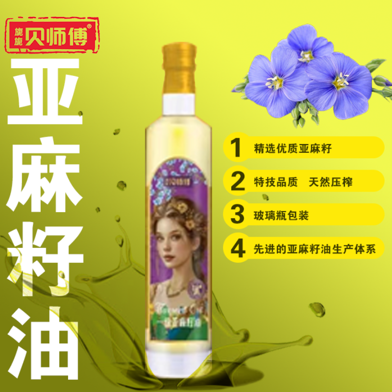 旎旎贝师傅 一级亚麻籽油单瓶500ml/瓶HC高清大图