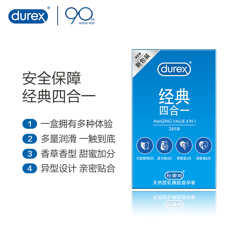 杜蕾斯(Durex) 避孕套 经典四合一24只+激爽四合一32只