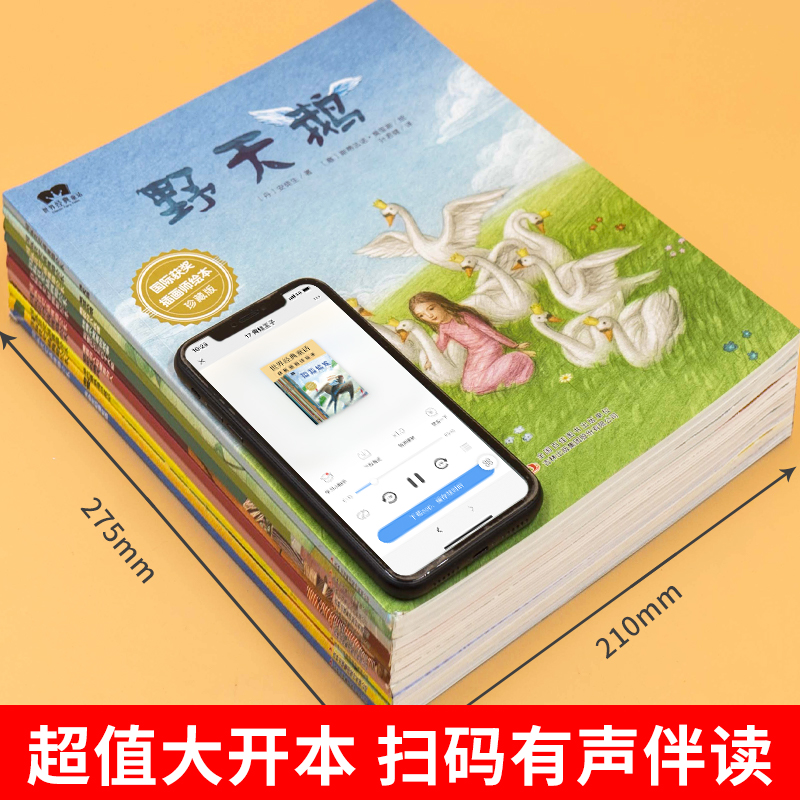 世界经典童话获奖绘本[全套30册] [正版]国际获奖世界经典童话绘本 0-3-4-5一6岁幼儿园小班中班大班课外阅读图画高清大图
