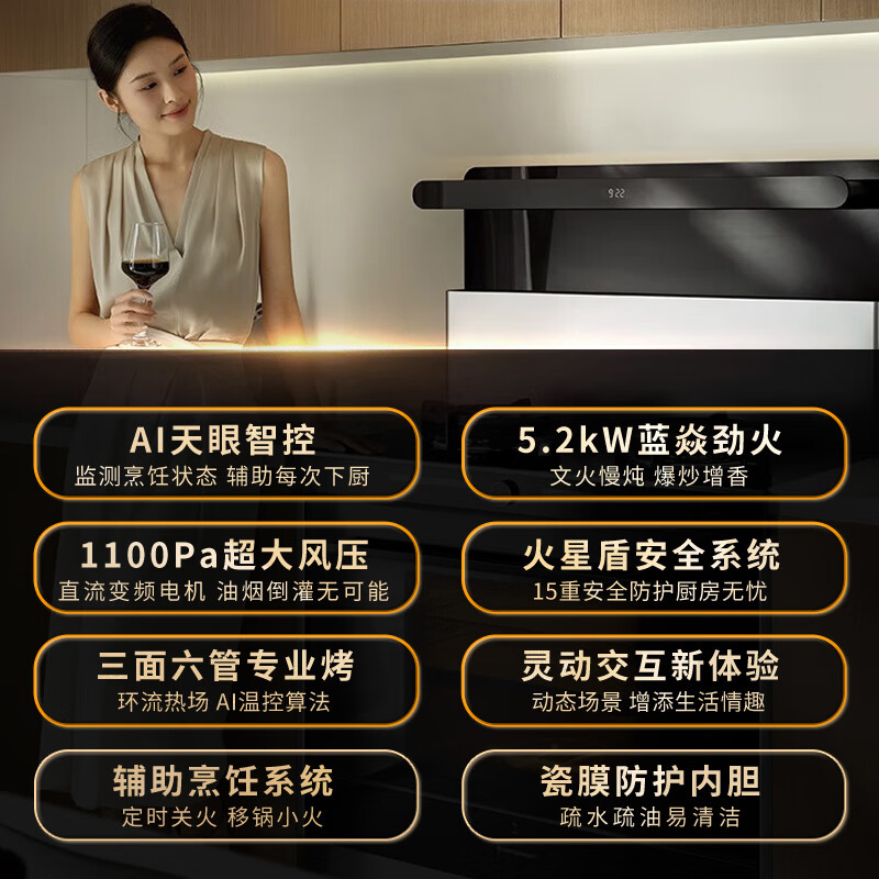 火星人E70BC01蒸烤炸一体集成灶 家用烤箱侧吸集成灶 天然气 右排烟