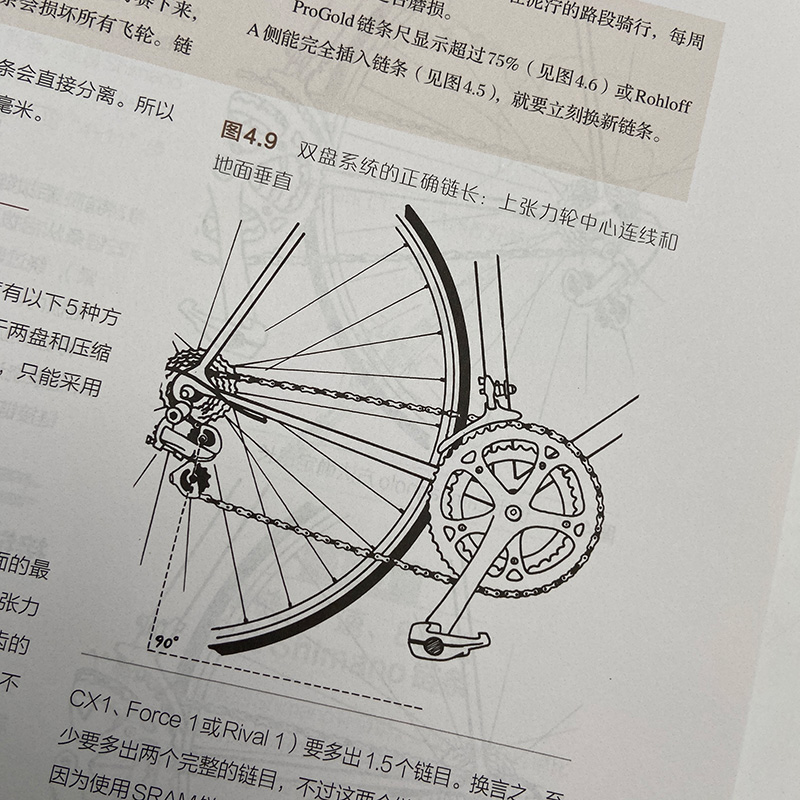 [正版]公路车宝典 Zinn的公路车维修与保养秘籍 自行车维修与保养类图书 维修书籍电动车维修书籍 公路车旅行车竞赛高清大图