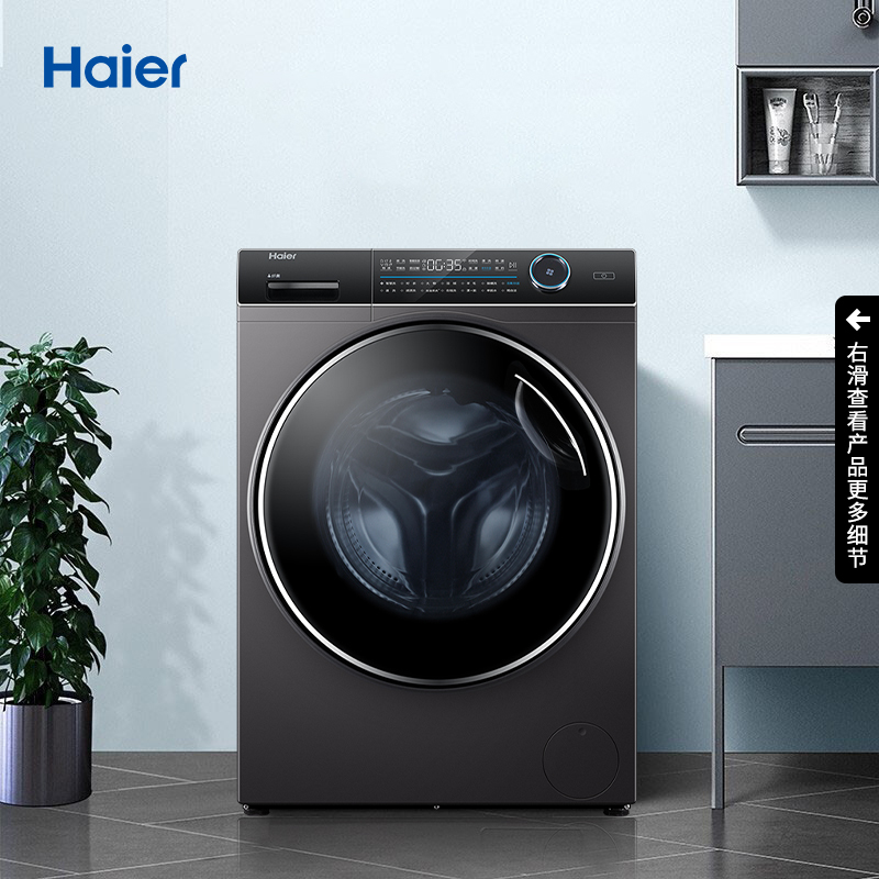 海尔haier滚筒洗衣机全自动直驱变频智能家用10公斤大筒径洗脱一体