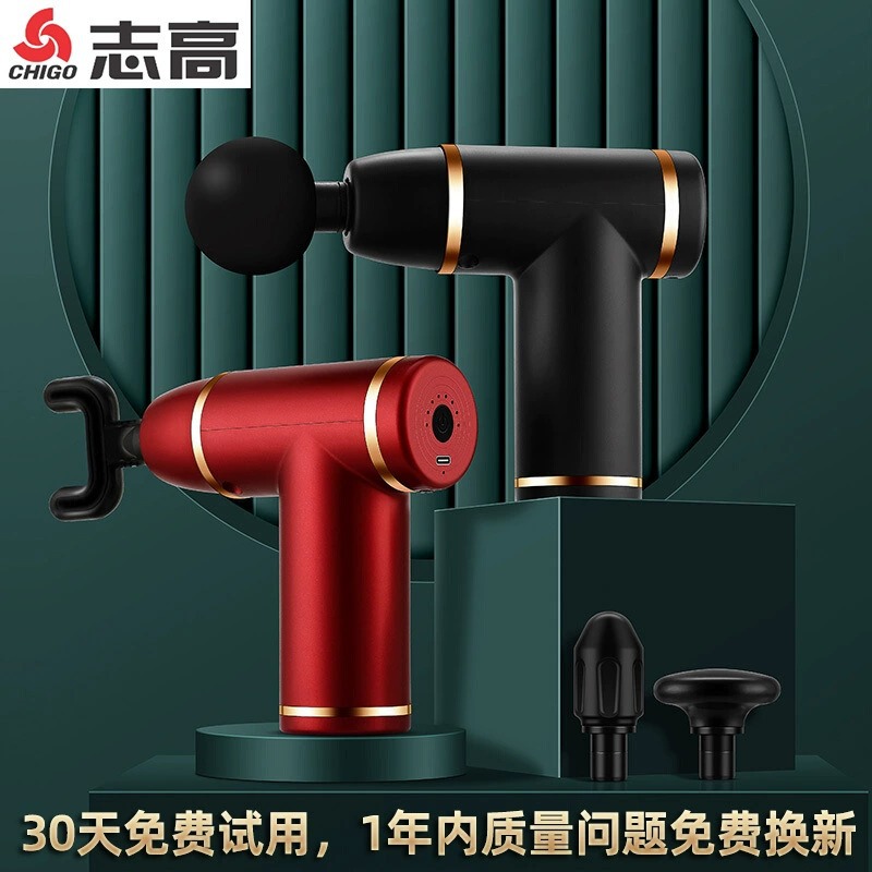 志高ZG-AM88 筋膜枪家用肌肉放松按摩器仪迷你颈膜枪