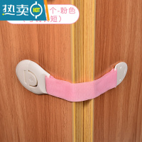 显彩多功能儿童防夹手安全锁宝宝窗户抽屉开柜子柜门冰箱安全防护锁扣 升级可调节款【粉色10个】