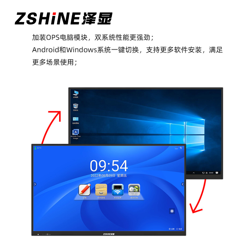 泽显Zshine 98英寸会议平板 电子白板触摸一体机 多媒体触控i7双系统版无线投屏办公显示大屏ZX-CM980i7M高清大图