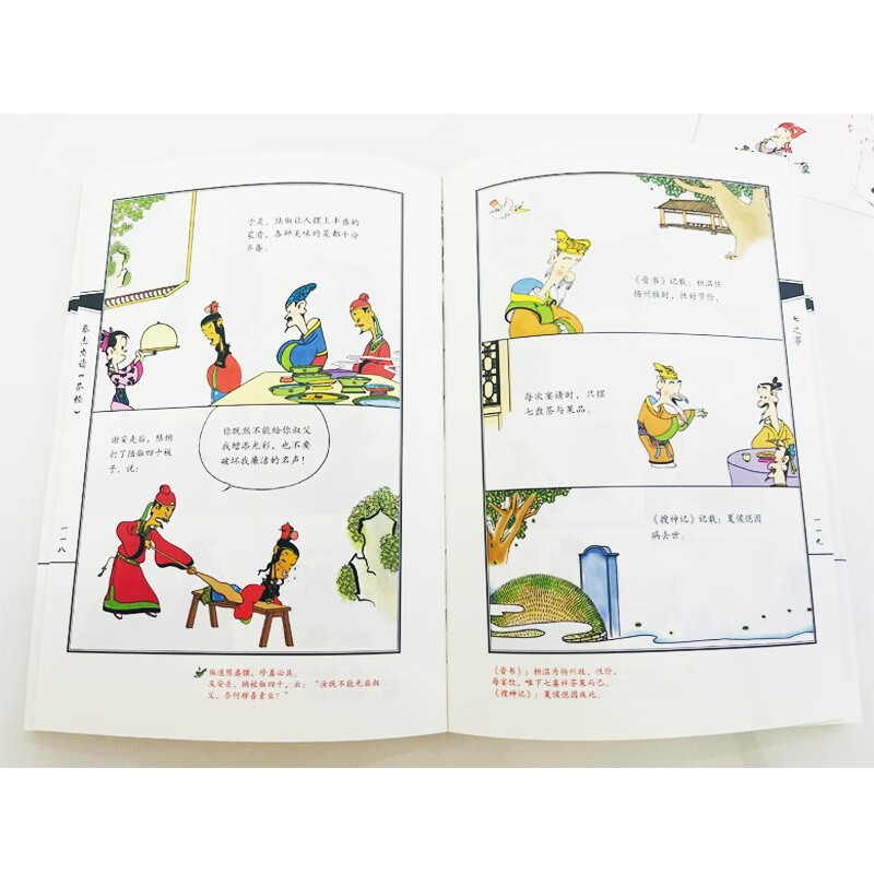 [正版]蔡志忠读《茶经》 陆羽 蔡志忠 “宋刻百川学海本”茶经 中华传统文化 漫画高清大图