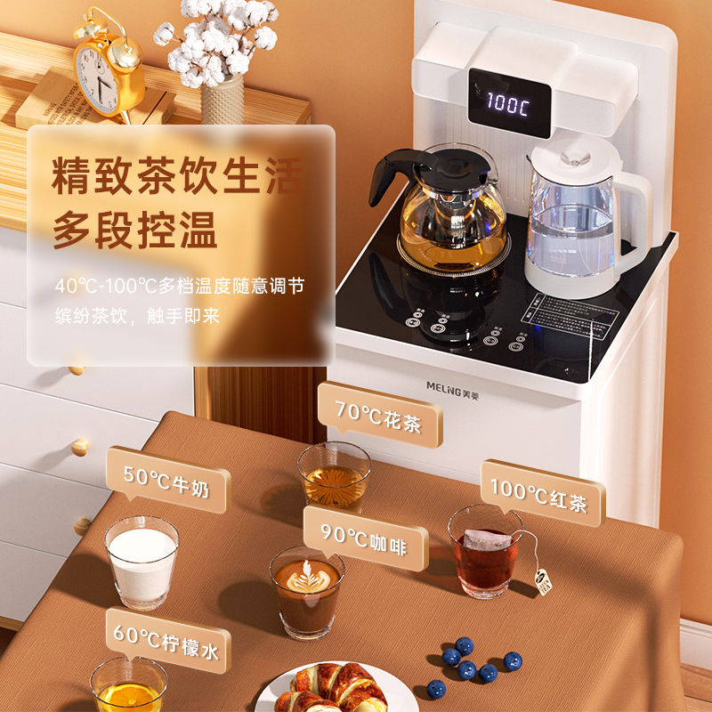 美菱饮水机家用下置水桶全自动智能高端制冷热白色茶吧机 白色-语音款 温热
