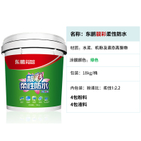 东鹏(DONG PENG)东鹏柔韧性防水涂料材料卫生间厨房阳台防水补漏家装防水材料