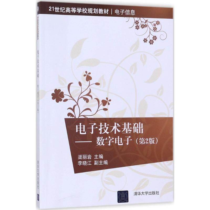 醉染图书技术基础9787302479499