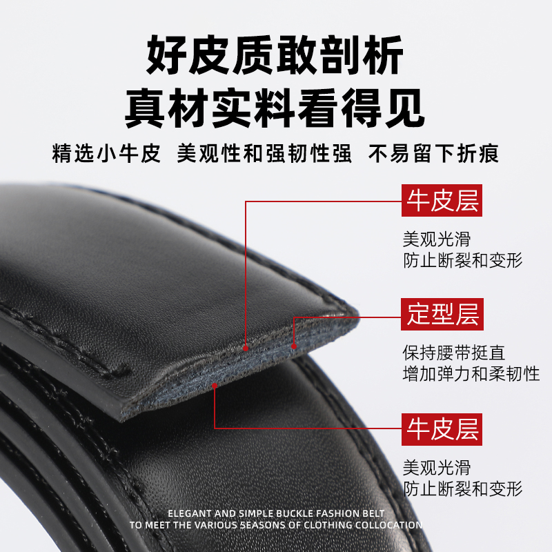 啄木鸟真皮皮带男款2025新款牛皮内穿式自动扣腰带商务休闲裤款自高清大图