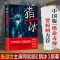猎冰 郭国松 著 文学 文轩网