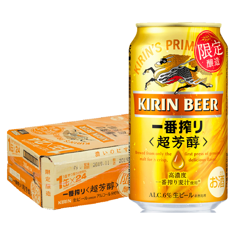 2020年夏季限定日本进口KIRIN麒麟超芳醇啤酒350m*l24罐整箱一番榨