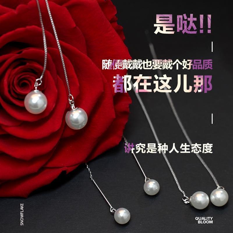 正品s925珍珠耳钉女纯银 韩国气质耳环长款耳坠 防过敏耳饰女配饰送女朋友老婆生日礼送女朋友七夕情人节礼物