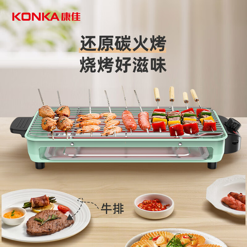 架kegw1506双烤网家用无烟烤盘不粘电烤炉烤串机烧烤炉铁板烧烧烤架