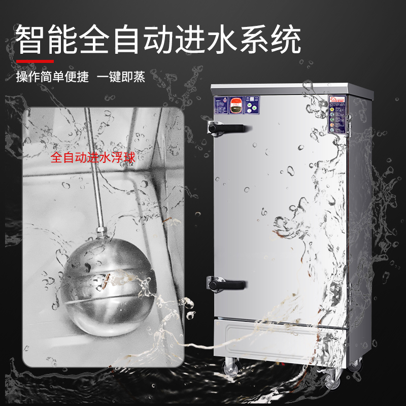 商用电饭店食堂电热蒸箱纳丽雅(Naliya)全自动蒸饭车蒸包炉馒头米饭大蒸箱 4盘