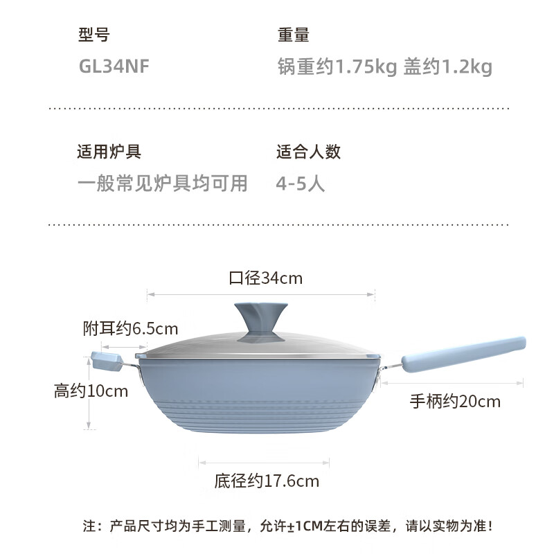 炊大皇 炊大皇炒锅不粘锅炒菜锅具电磁炉燃气煤气灶通用 GL34NF(规格:个)高清大图