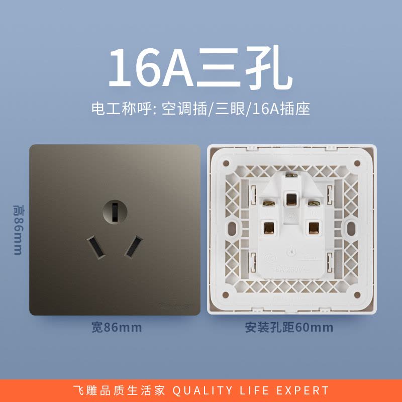 飞雕(FEIDIAO)开关插座 无框大板纯平暗装16A三孔 家用商用插座面板 A7荧光灰16A三孔图片