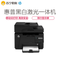 惠普(HP)LaserJet Pro MFP M128FN A4黑白激光多功能一体机(打印/复印/扫描/传真)