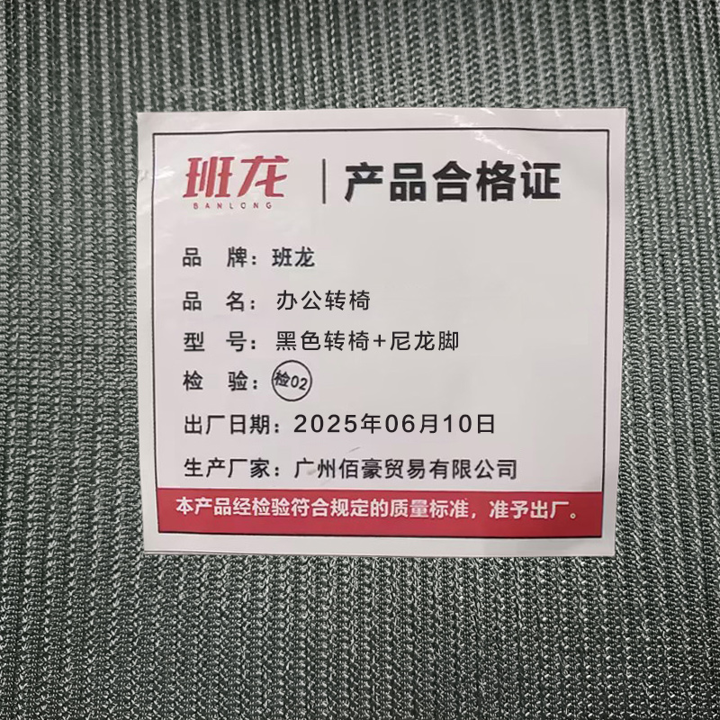 班龙办公转椅黑色转椅+尼龙脚把高清大图