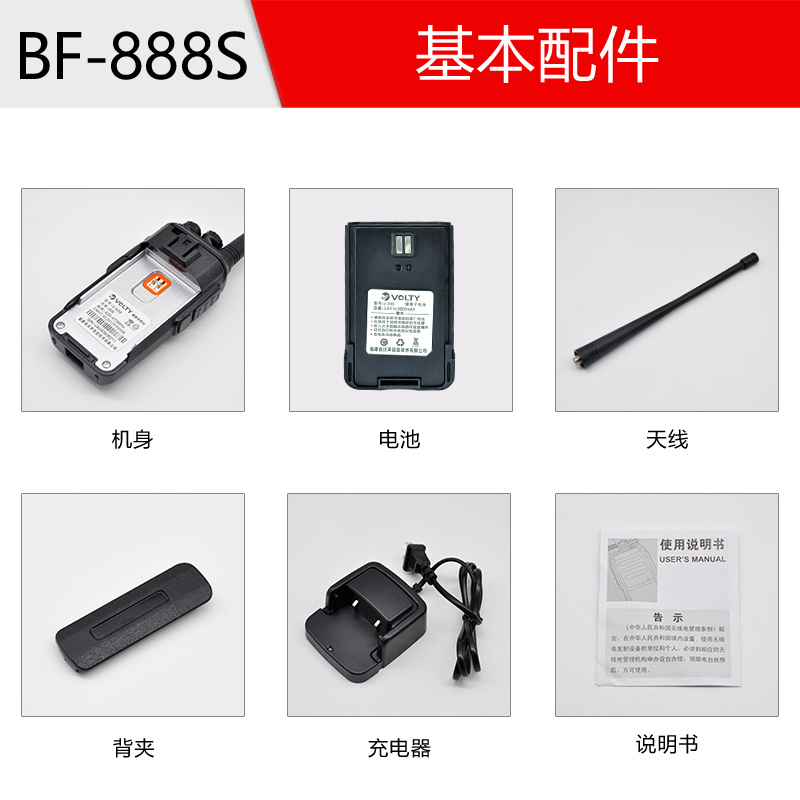 宝锋(BAOFENG)BF-888S猛禽版 USB直冲功能 大功率手台 黑色