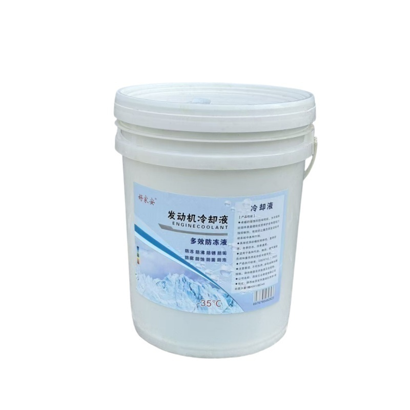 好家安 冷却液 18kg 桶高清大图