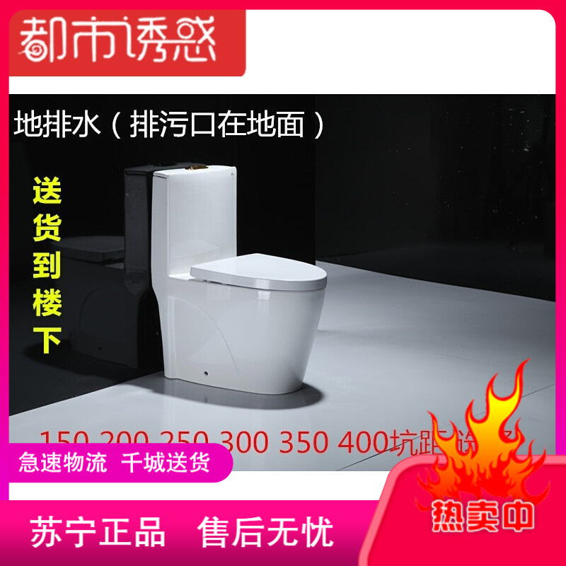 小户型后排水墙排式横排水马桶座便器虹吸漩冲防臭家用坐便器都市诱惑