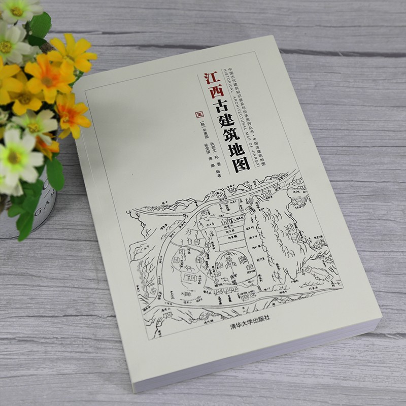 [正版]江西古建筑地图 中国古代建筑知识普及与传承系列丛书中国古建筑地图 辛惠园等 著 建筑高清大图