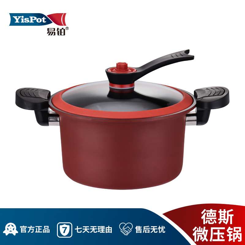 易铂微压锅