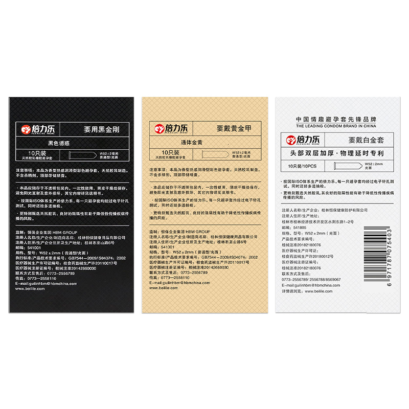 倍力乐黑金刚避孕套 [共20]黄金刚*2黑金刚物理避孕套情趣用品超厚正品加厚型持久装安全套男用