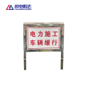 TD-DP01S 施工道路落地牌