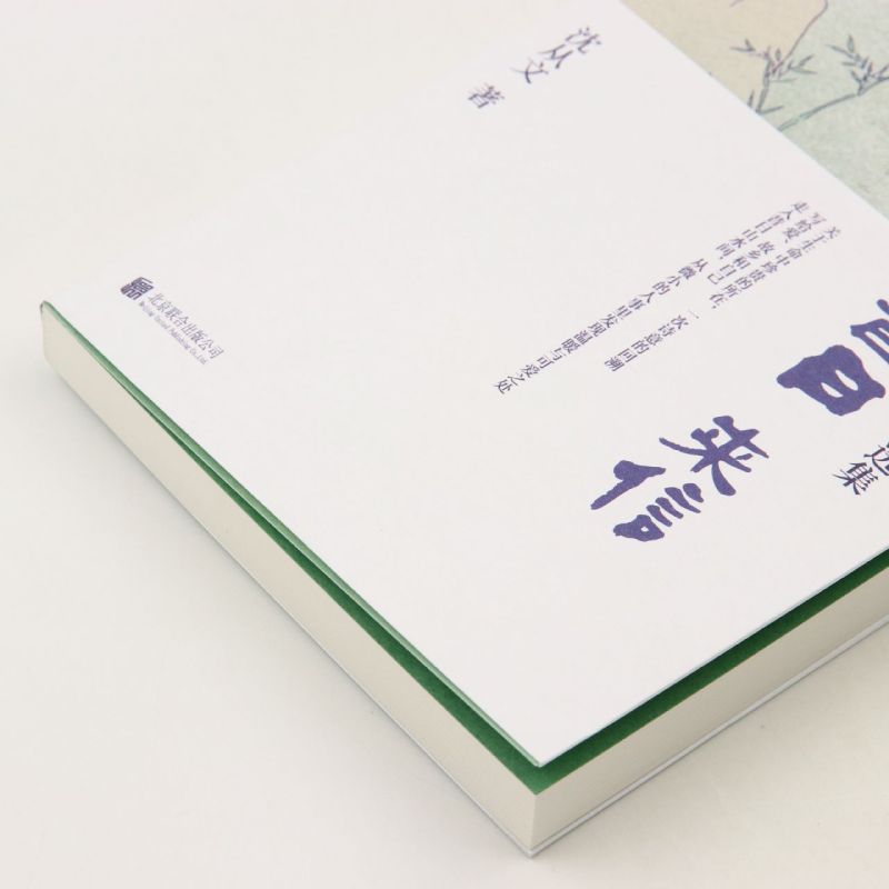 [正版]书店昔日来信(沈从文精选集) 沈从文著 中国文学-散文北京联合出版公司普通大众高清大图