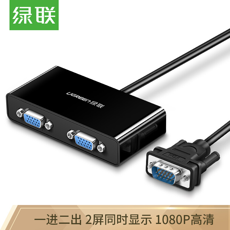 TCL企业定制绿联 VGA分配器一分二 笔记本电脑显示器分屏器 高清视频扩展器一进二出同屏器 1分2分频器 40254