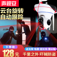 声视安无线监控摄像头wifi手机远程监控高清防盗监控器 高清智能网络摄像机